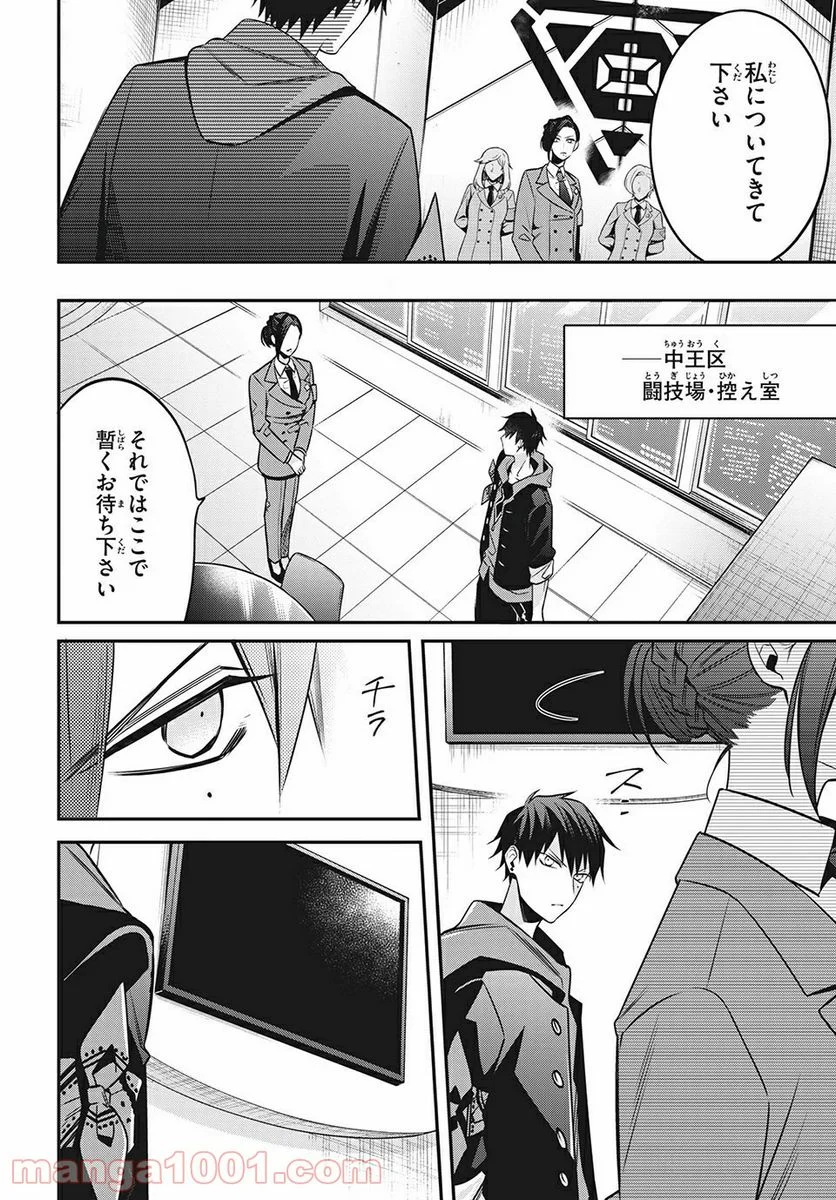 ヒプノシスマイク -Before The Battle- The Dirty Dawg 第14.1話 - Trang 8