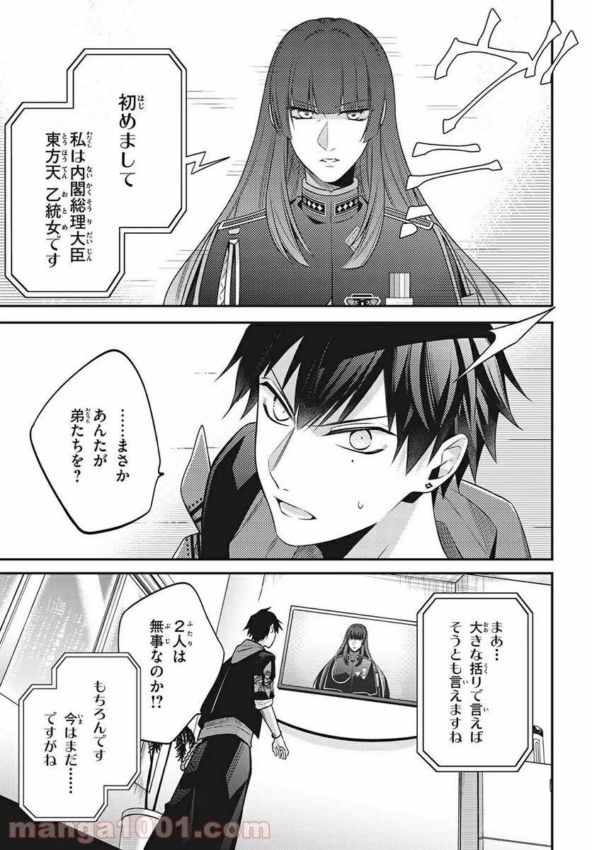 ヒプノシスマイク -Before The Battle- The Dirty Dawg 第14.1話 - Trang 9