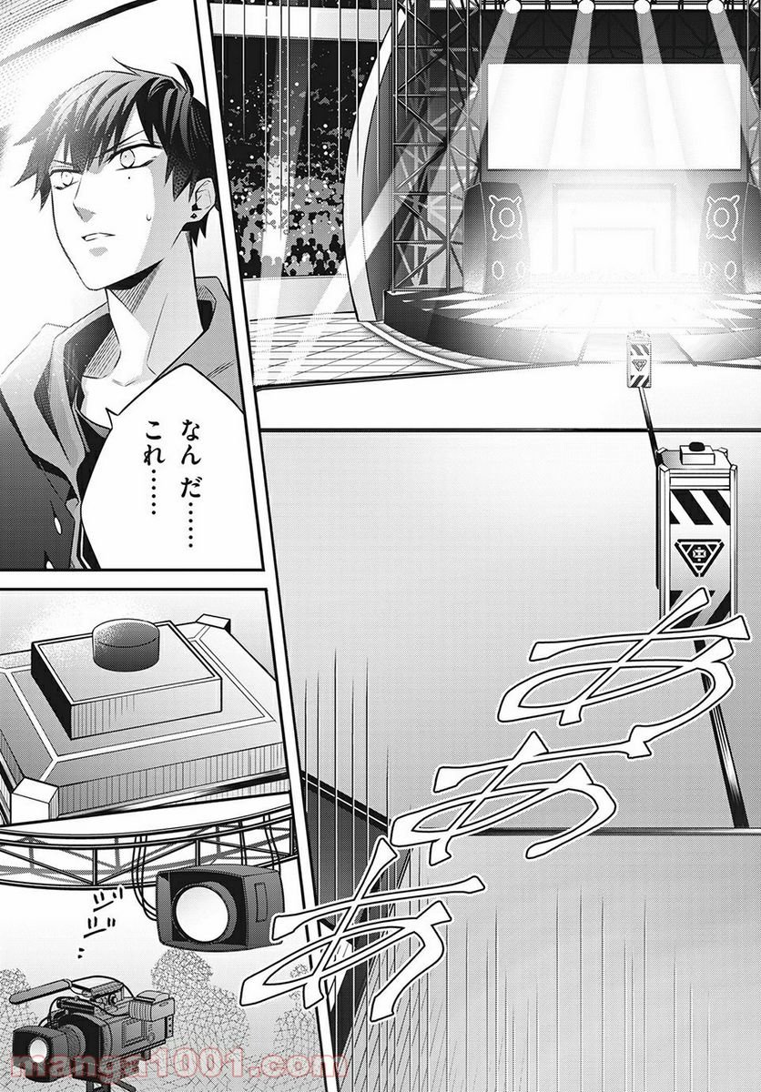 ヒプノシスマイク -Before The Battle- The Dirty Dawg 第14.2話 - Trang 2