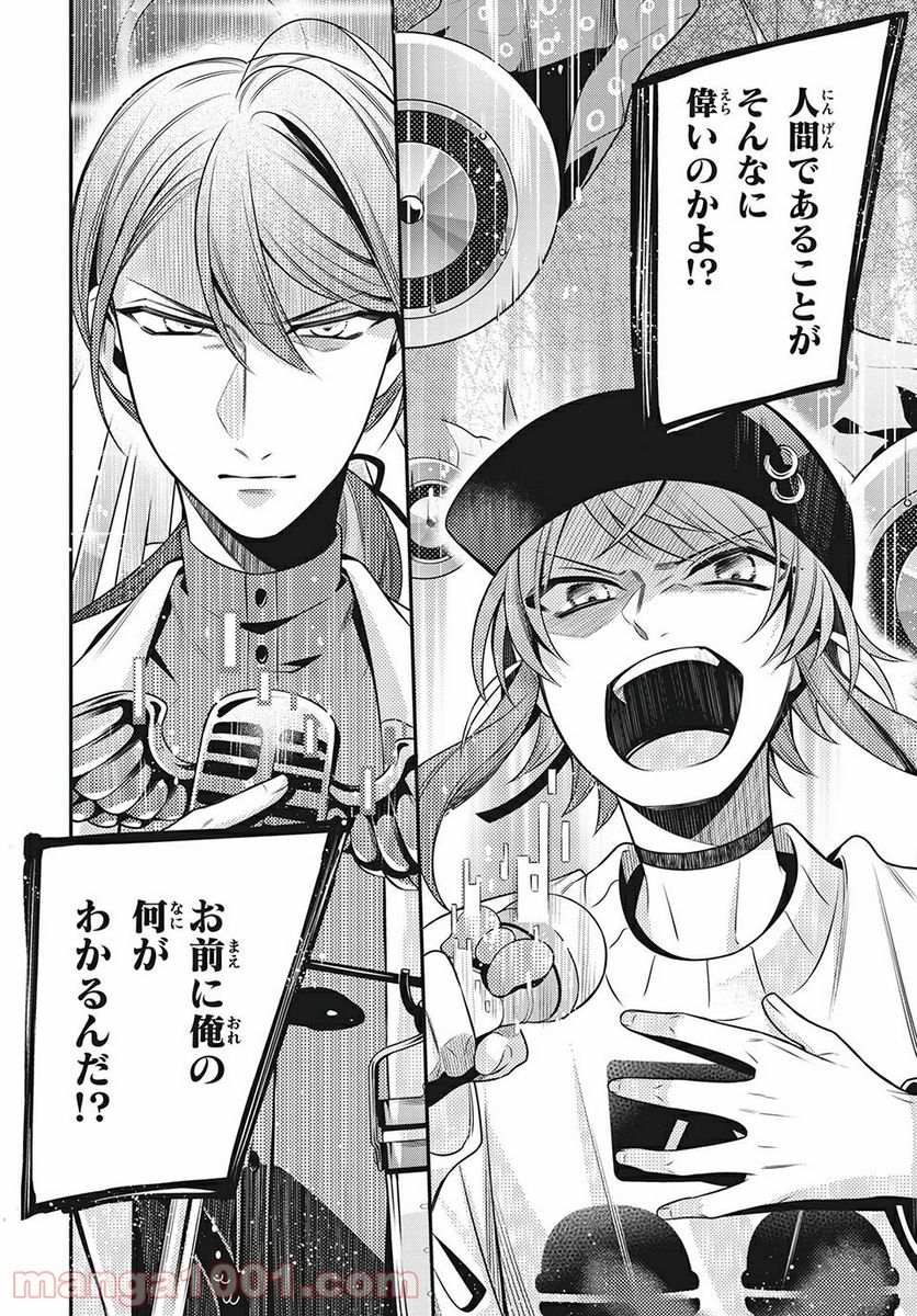 ヒプノシスマイク -Before The Battle- The Dirty Dawg 第14.2話 - Trang 11