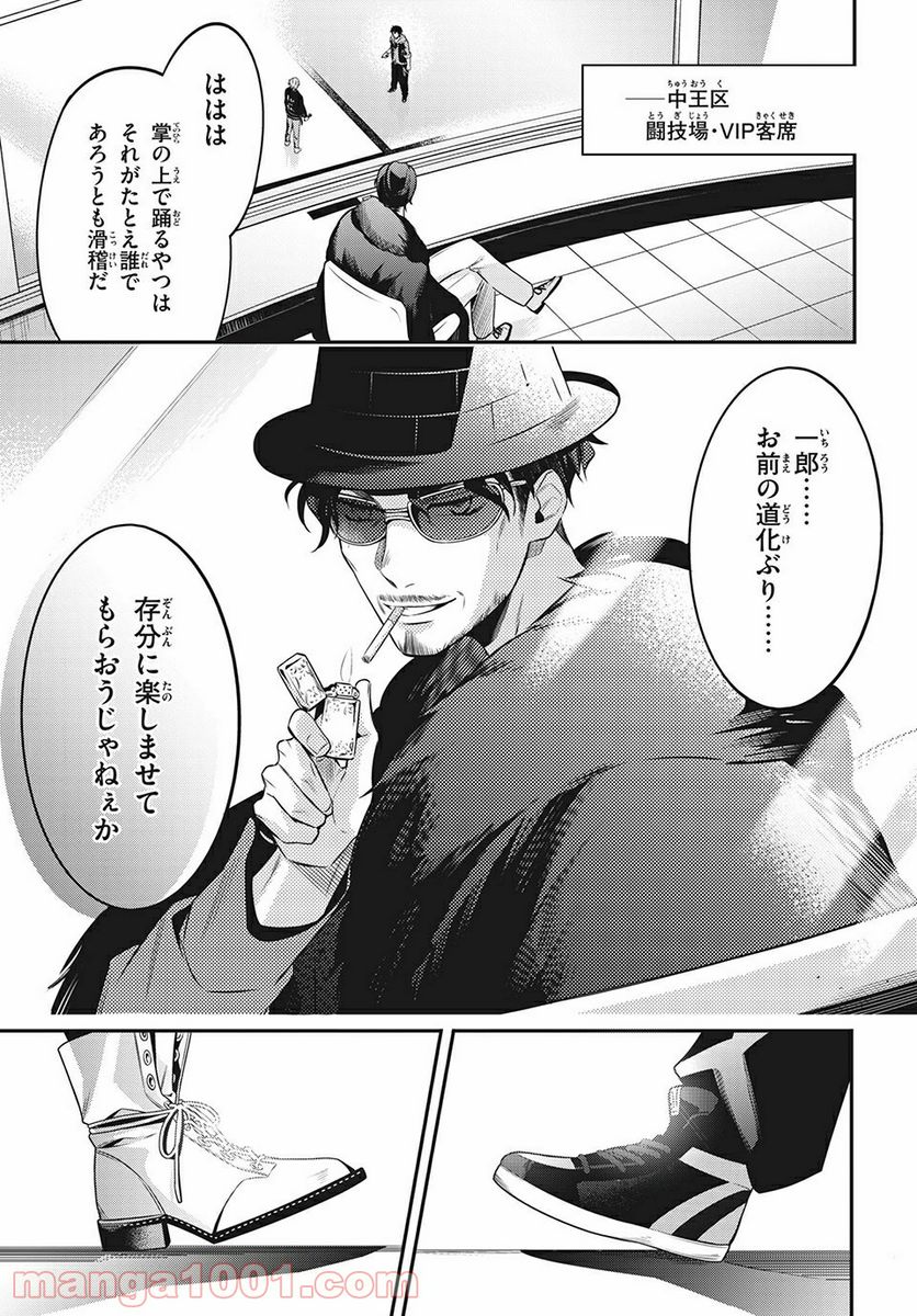ヒプノシスマイク -Before The Battle- The Dirty Dawg 第14.2話 - Trang 4