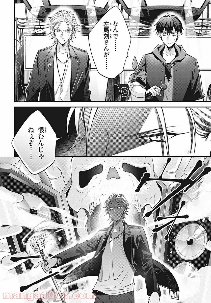 ヒプノシスマイク -Before The Battle- The Dirty Dawg 第14.2話 - Trang 5