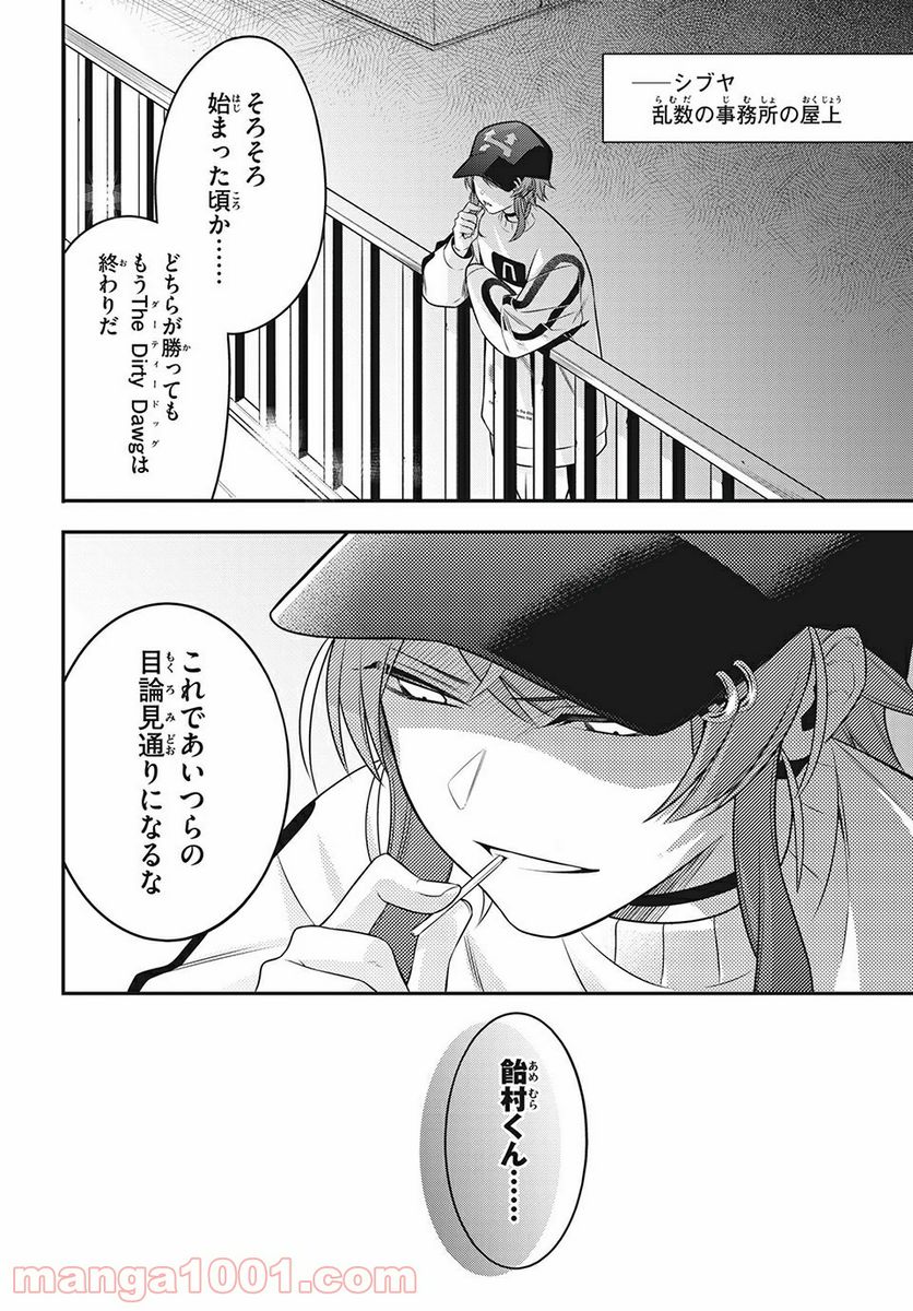 ヒプノシスマイク -Before The Battle- The Dirty Dawg 第14.2話 - Trang 7