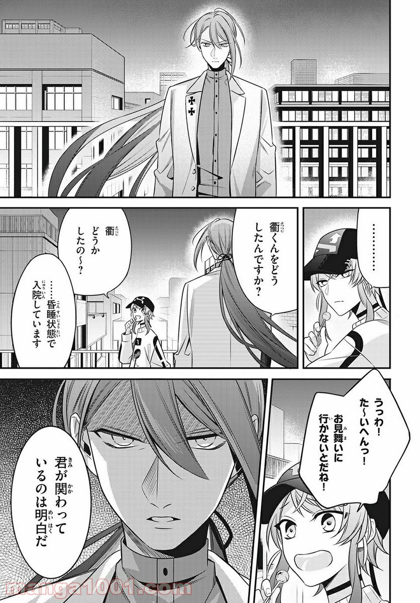 ヒプノシスマイク -Before The Battle- The Dirty Dawg 第14.2話 - Trang 8