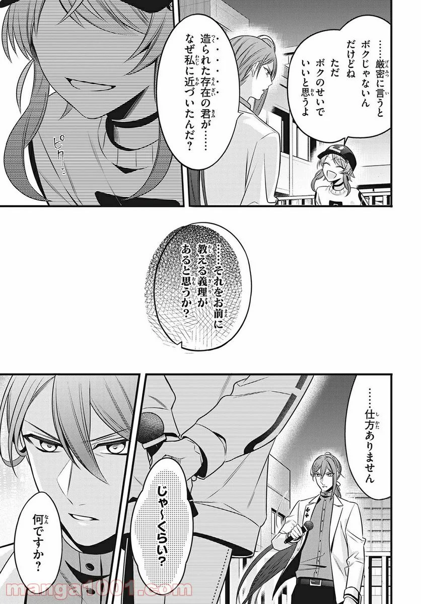 ヒプノシスマイク -Before The Battle- The Dirty Dawg 第14.2話 - Trang 10