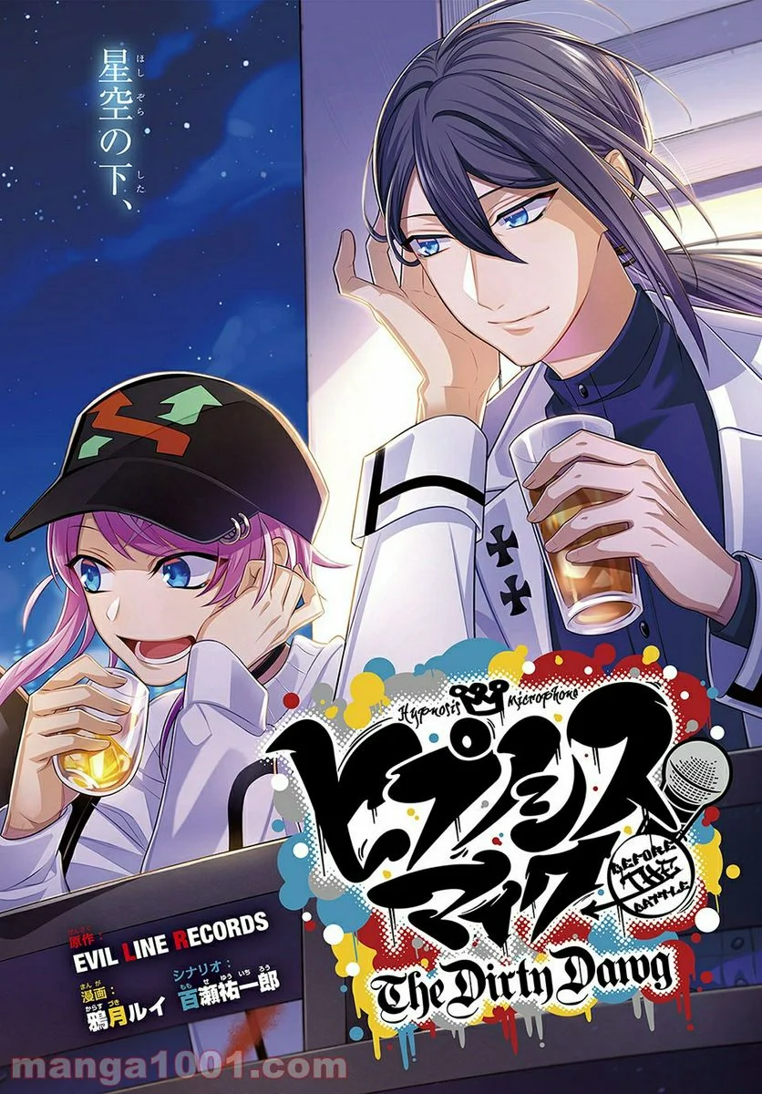 ヒプノシスマイク -Before The Battle- The Dirty Dawg 第14.3話 - Trang 2