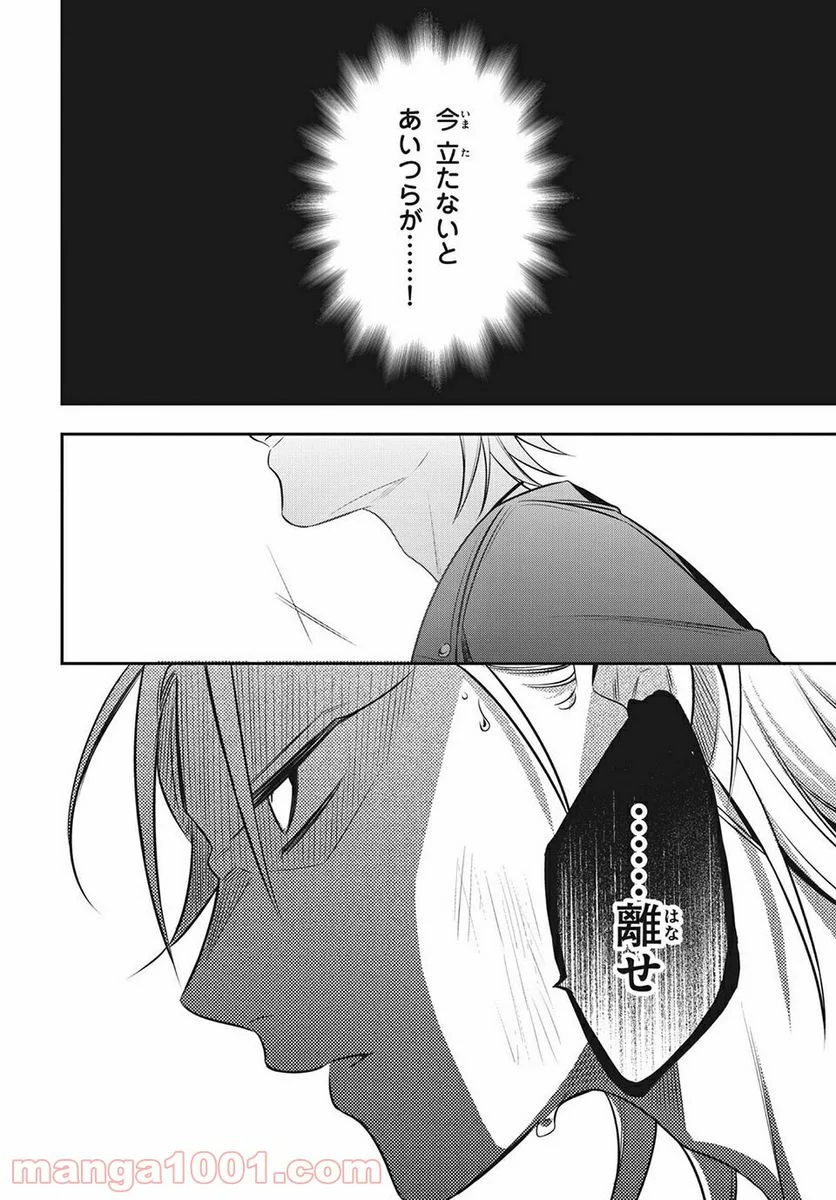 ヒプノシスマイク -Before The Battle- The Dirty Dawg 第14.3話 - Trang 11