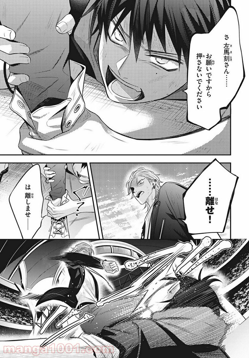 ヒプノシスマイク -Before The Battle- The Dirty Dawg 第14.3話 - Trang 12