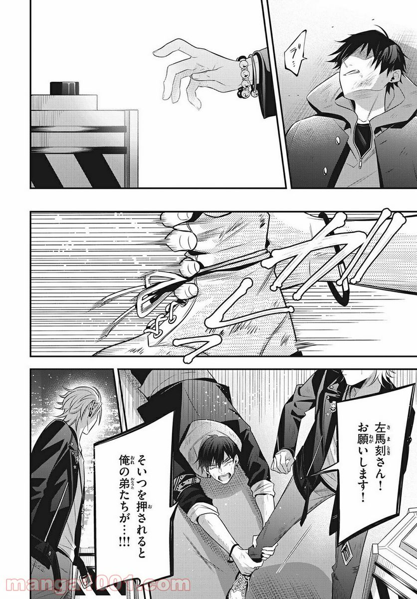 ヒプノシスマイク -Before The Battle- The Dirty Dawg 第14.3話 - Trang 13