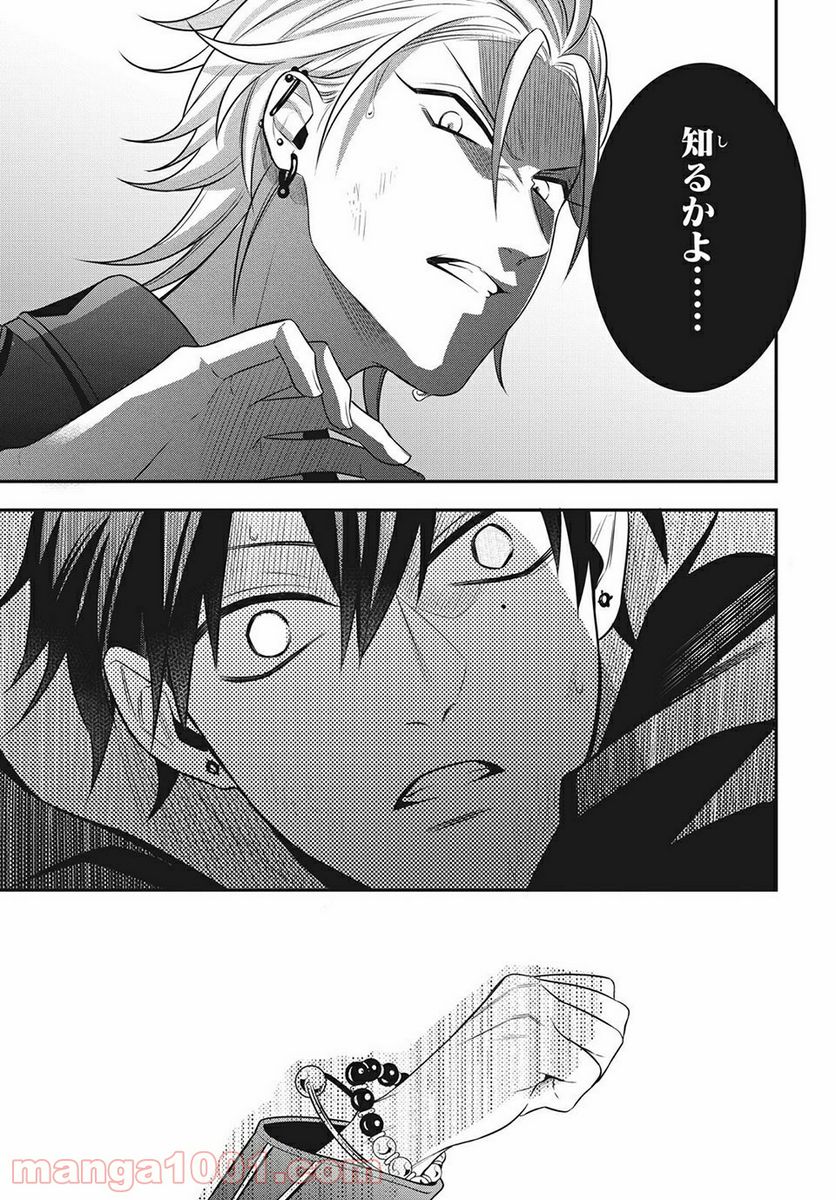 ヒプノシスマイク -Before The Battle- The Dirty Dawg 第14.3話 - Trang 14