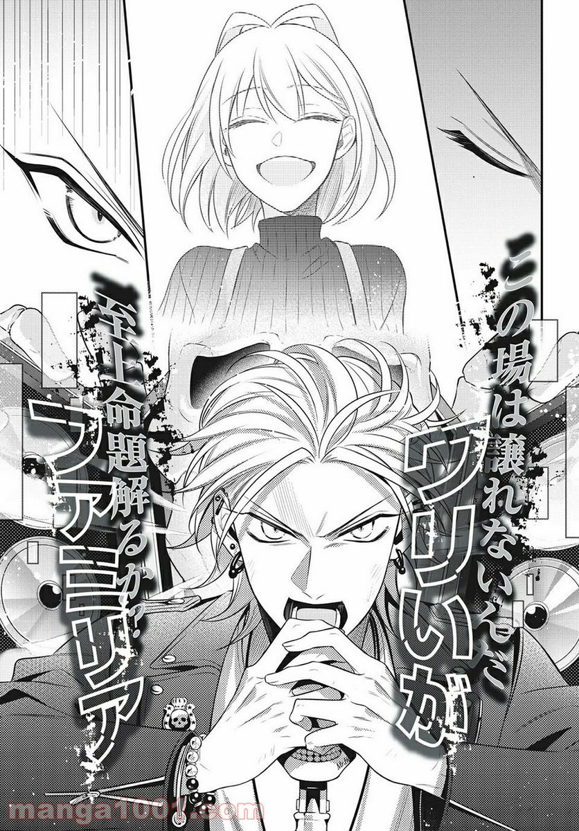 ヒプノシスマイク -Before The Battle- The Dirty Dawg 第14.3話 - Trang 4