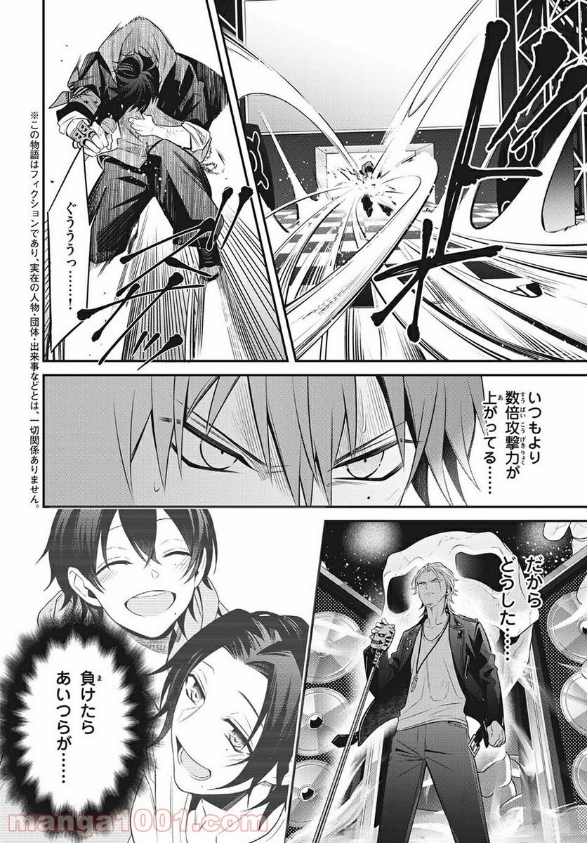ヒプノシスマイク -Before The Battle- The Dirty Dawg 第14.3話 - Trang 5