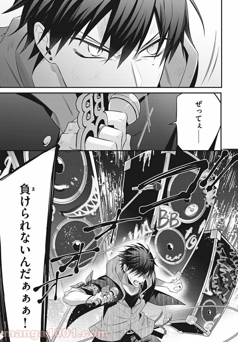 ヒプノシスマイク -Before The Battle- The Dirty Dawg 第14.3話 - Trang 6
