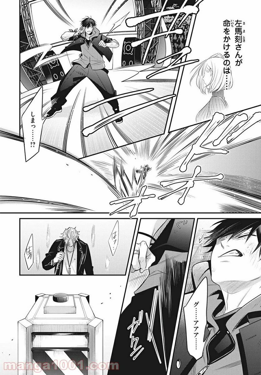ヒプノシスマイク -Before The Battle- The Dirty Dawg 第14.3話 - Trang 9