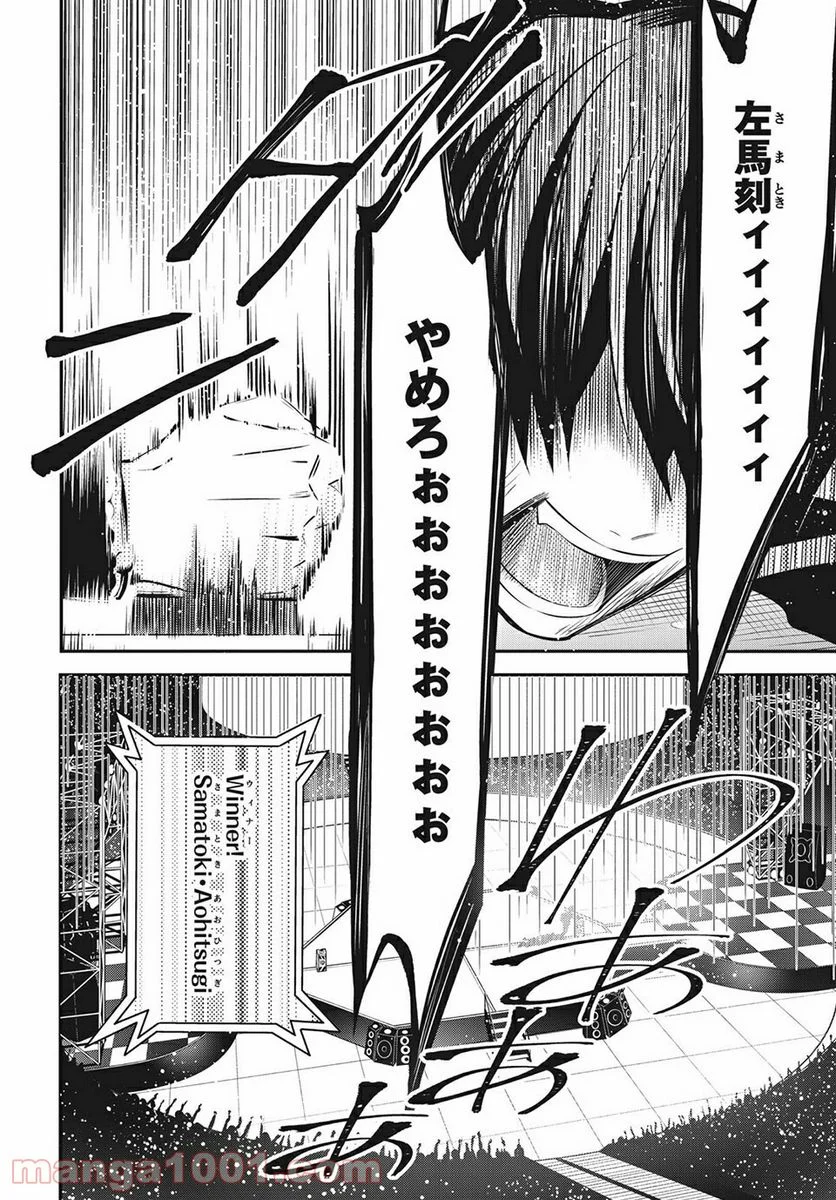 ヒプノシスマイク -Before The Battle- The Dirty Dawg 第14.4話 - Trang 1
