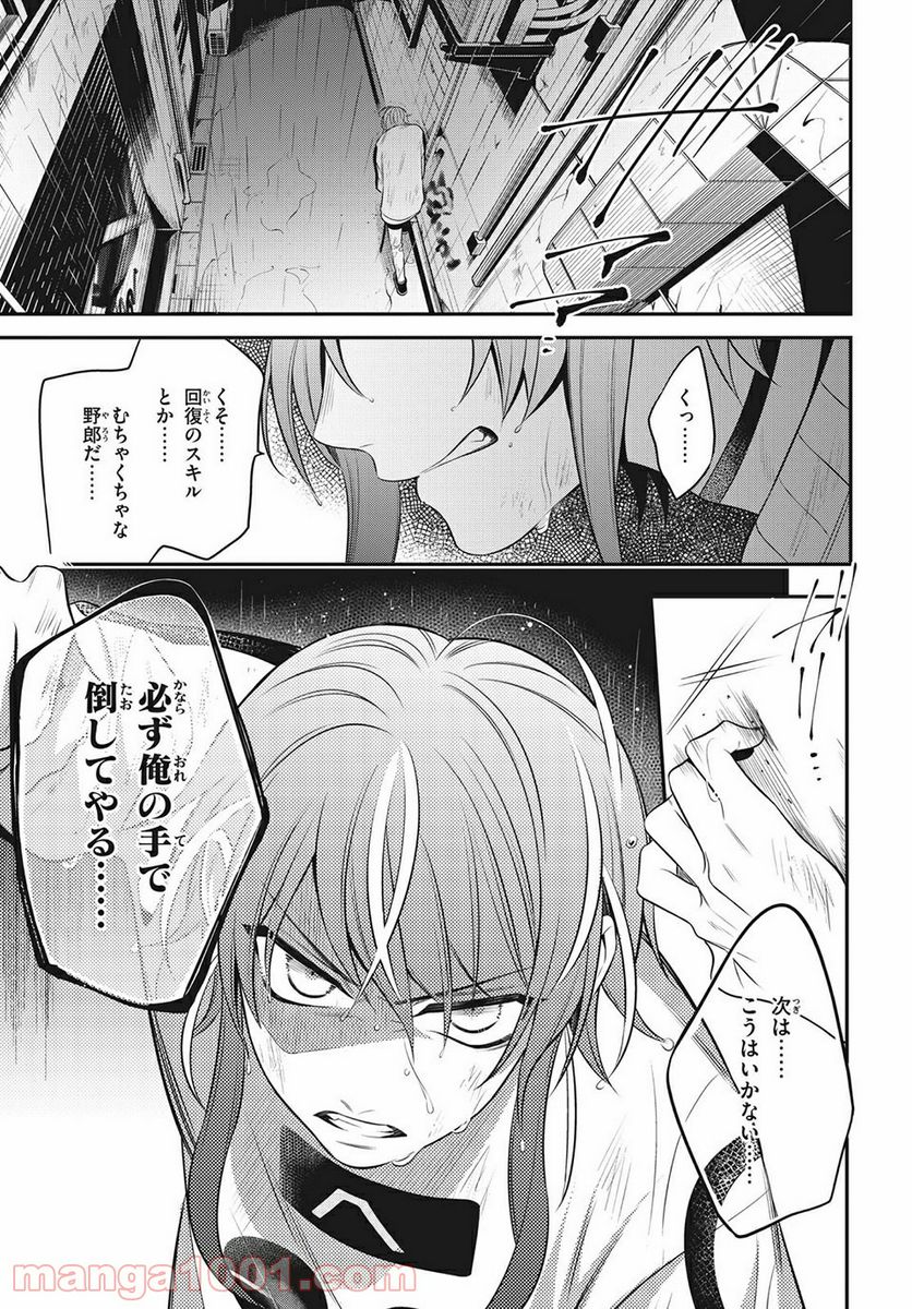 ヒプノシスマイク -Before The Battle- The Dirty Dawg 第14.4話 - Trang 12