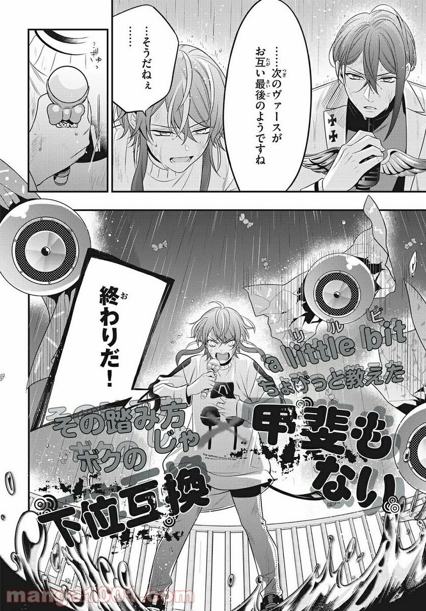 ヒプノシスマイク -Before The Battle- The Dirty Dawg 第14.4話 - Trang 3