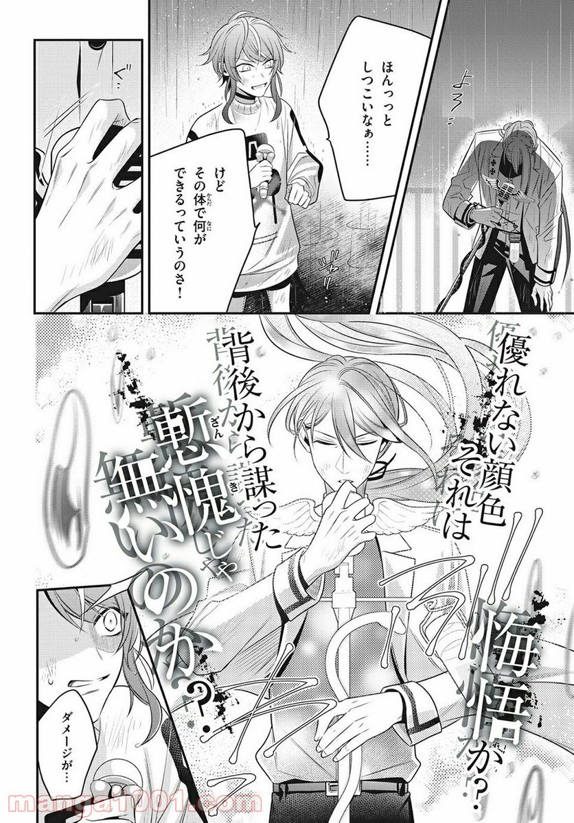 ヒプノシスマイク -Before The Battle- The Dirty Dawg 第14.4話 - Trang 5