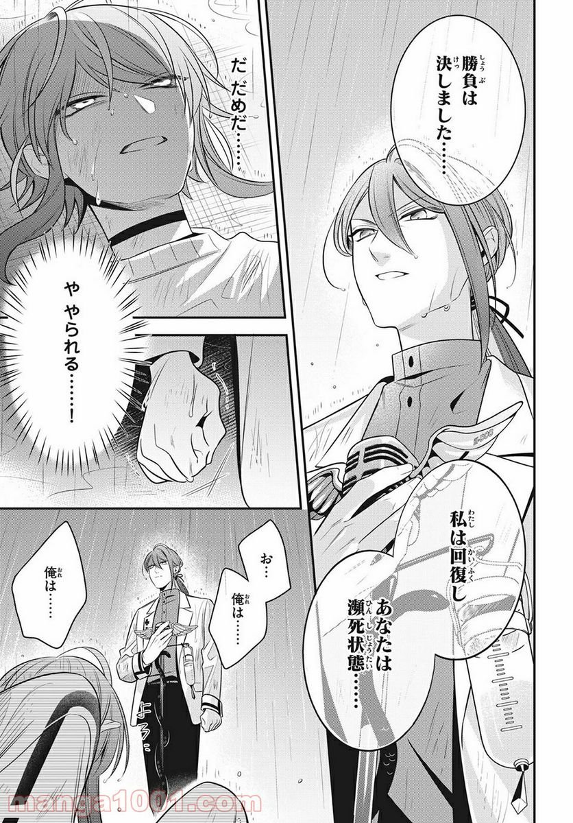 ヒプノシスマイク -Before The Battle- The Dirty Dawg 第14.4話 - Trang 8