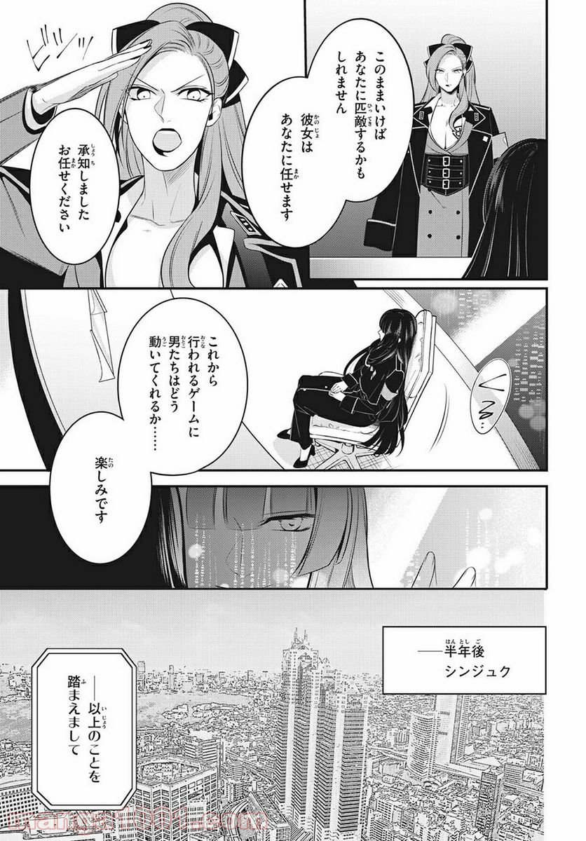 ヒプノシスマイク -Before The Battle- The Dirty Dawg 第14.5話 - Trang 4