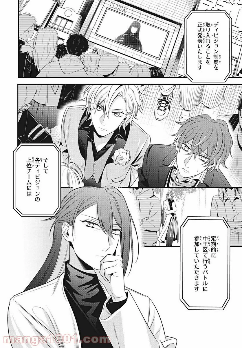 ヒプノシスマイク -Before The Battle- The Dirty Dawg 第14.5話 - Trang 5