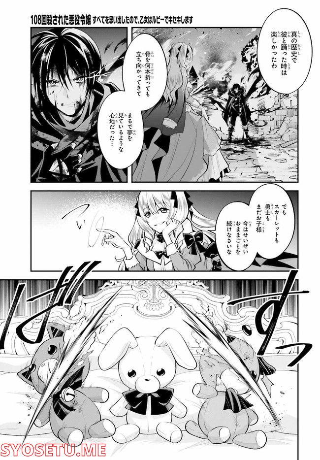 アサルトリリィ League of Gardens -full bloom- 第18.2話 - Trang 11
