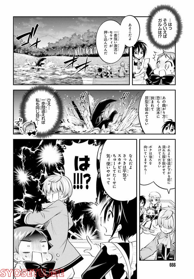 アサルトリリィ League of Gardens -full bloom- 第18.2話 - Trang 4