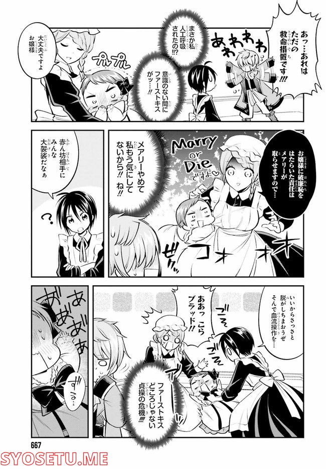 アサルトリリィ League of Gardens -full bloom- 第18.2話 - Trang 5