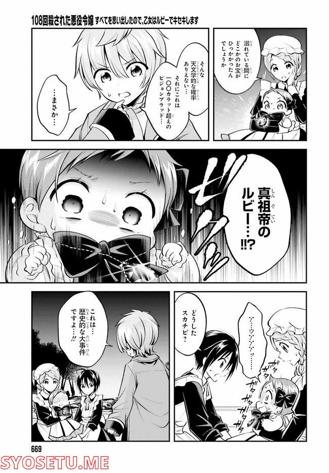 アサルトリリィ League of Gardens -full bloom- 第18.2話 - Trang 7