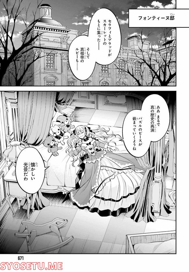 アサルトリリィ League of Gardens -full bloom- 第18.2話 - Trang 9
