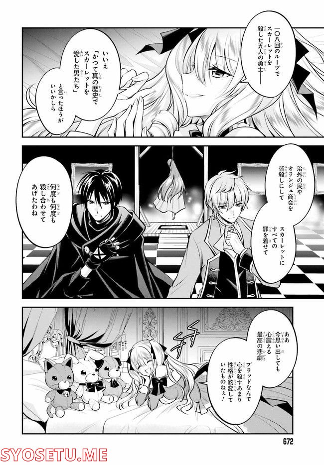 アサルトリリィ League of Gardens -full bloom- 第18.2話 - Trang 10