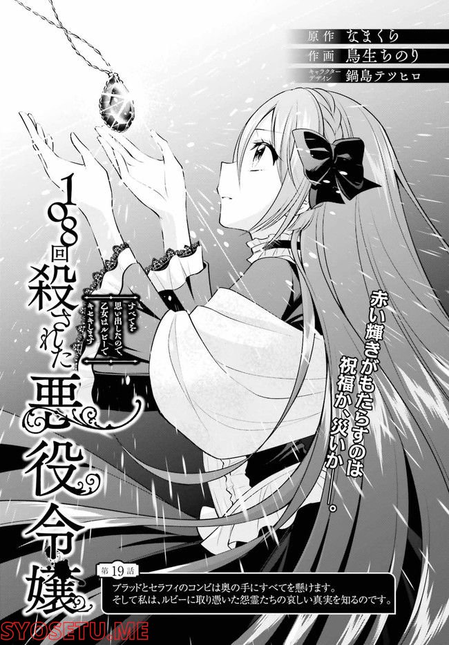 アサルトリリィ League of Gardens -full bloom- 第19.1話 - Trang 1