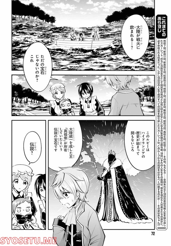 アサルトリリィ League of Gardens -full bloom- 第19.1話 - Trang 2