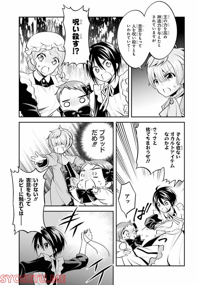 アサルトリリィ League of Gardens -full bloom- 第19.1話 - Trang 3