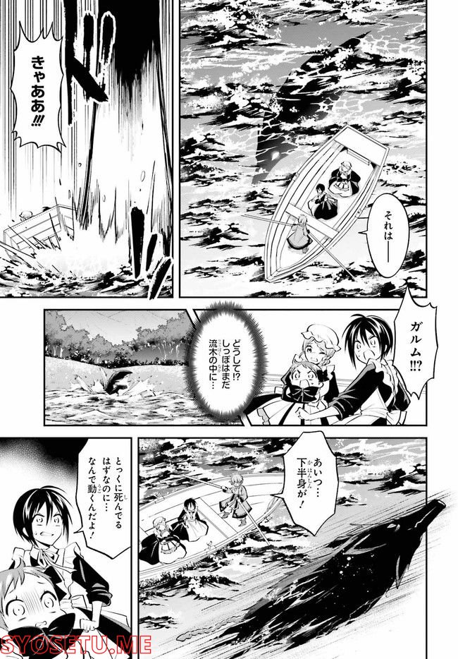 アサルトリリィ League of Gardens -full bloom- 第19.1話 - Trang 5