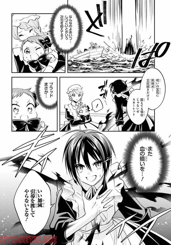 アサルトリリィ League of Gardens -full bloom- 第19.1話 - Trang 6