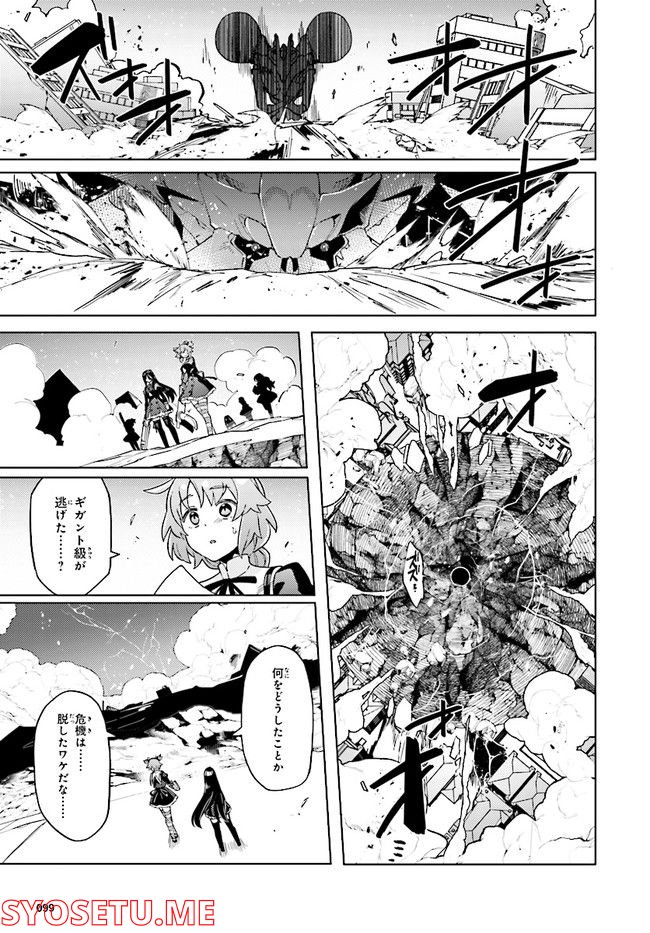 アサルトリリィ League of Gardens -full bloom- 第23話 - Trang 7