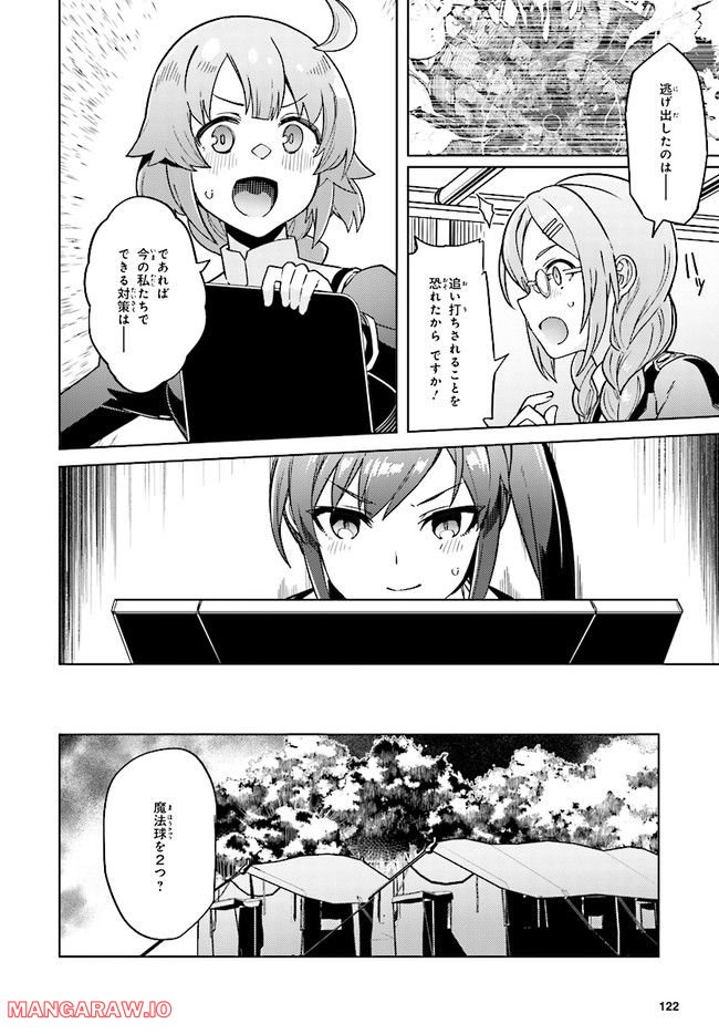 アサルトリリィ League of Gardens -full bloom- 第24話 - Trang 12