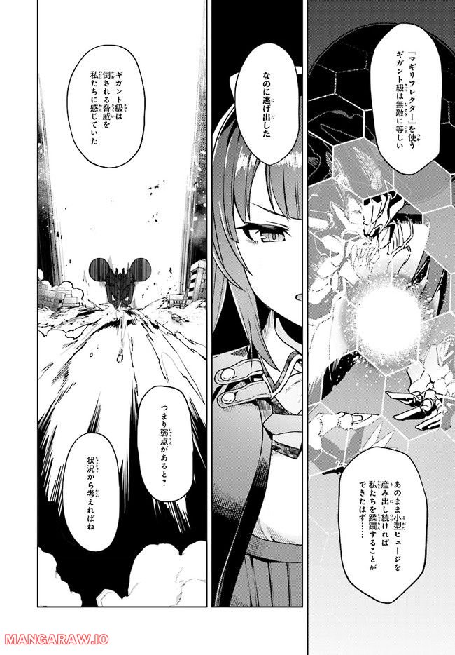 アサルトリリィ League of Gardens -full bloom- 第24話 - Trang 10