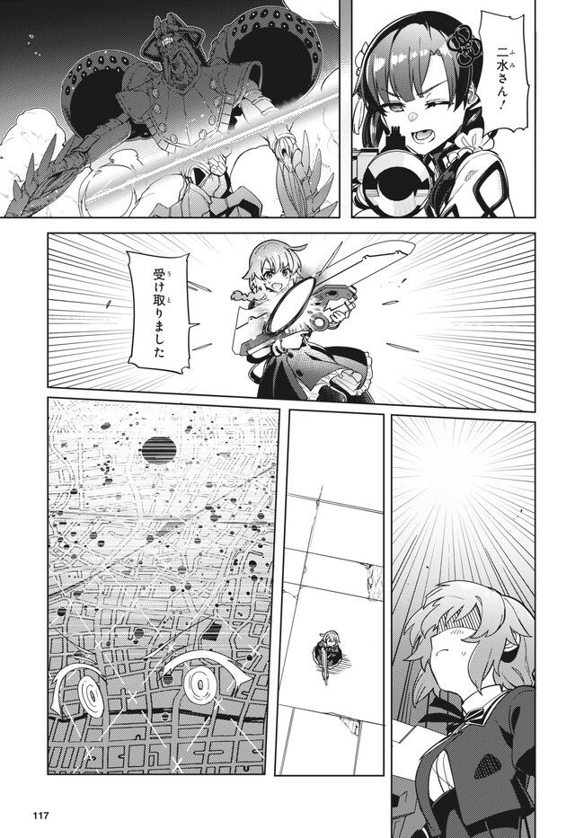 アサルトリリィ League of Gardens -full bloom- 第26話 - Trang 18