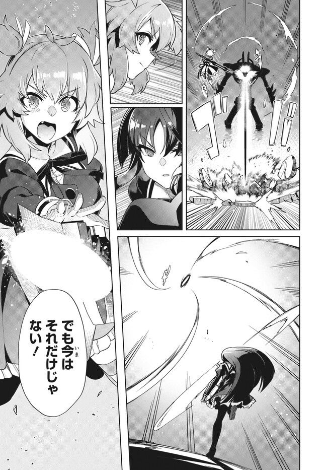アサルトリリィ League of Gardens -full bloom- 第26話 - Trang 6