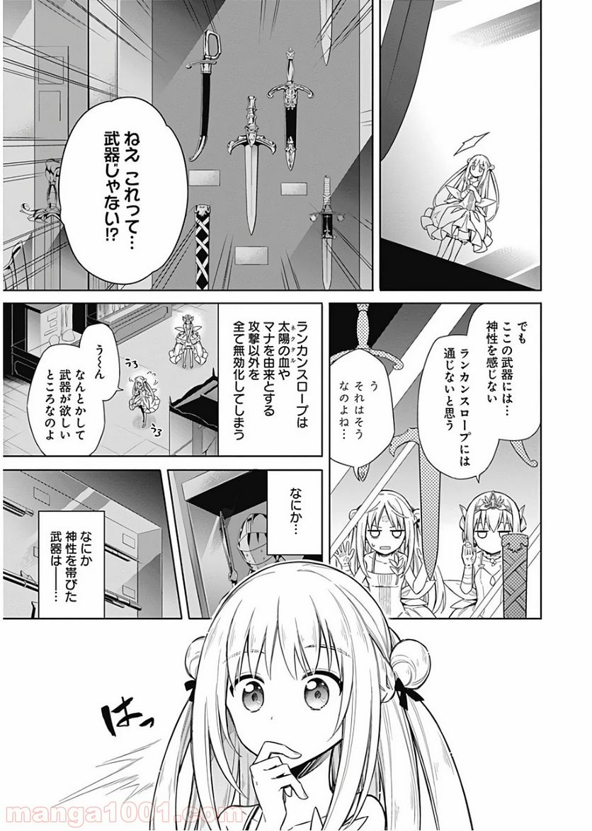 アサシンズプライド - 第14話 - Page 5