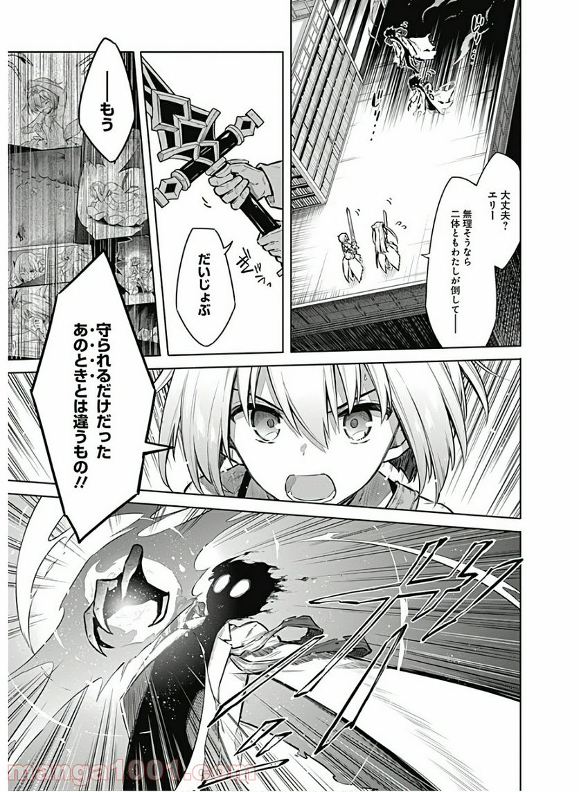 アサシンズプライド - 第39話 - Page 5