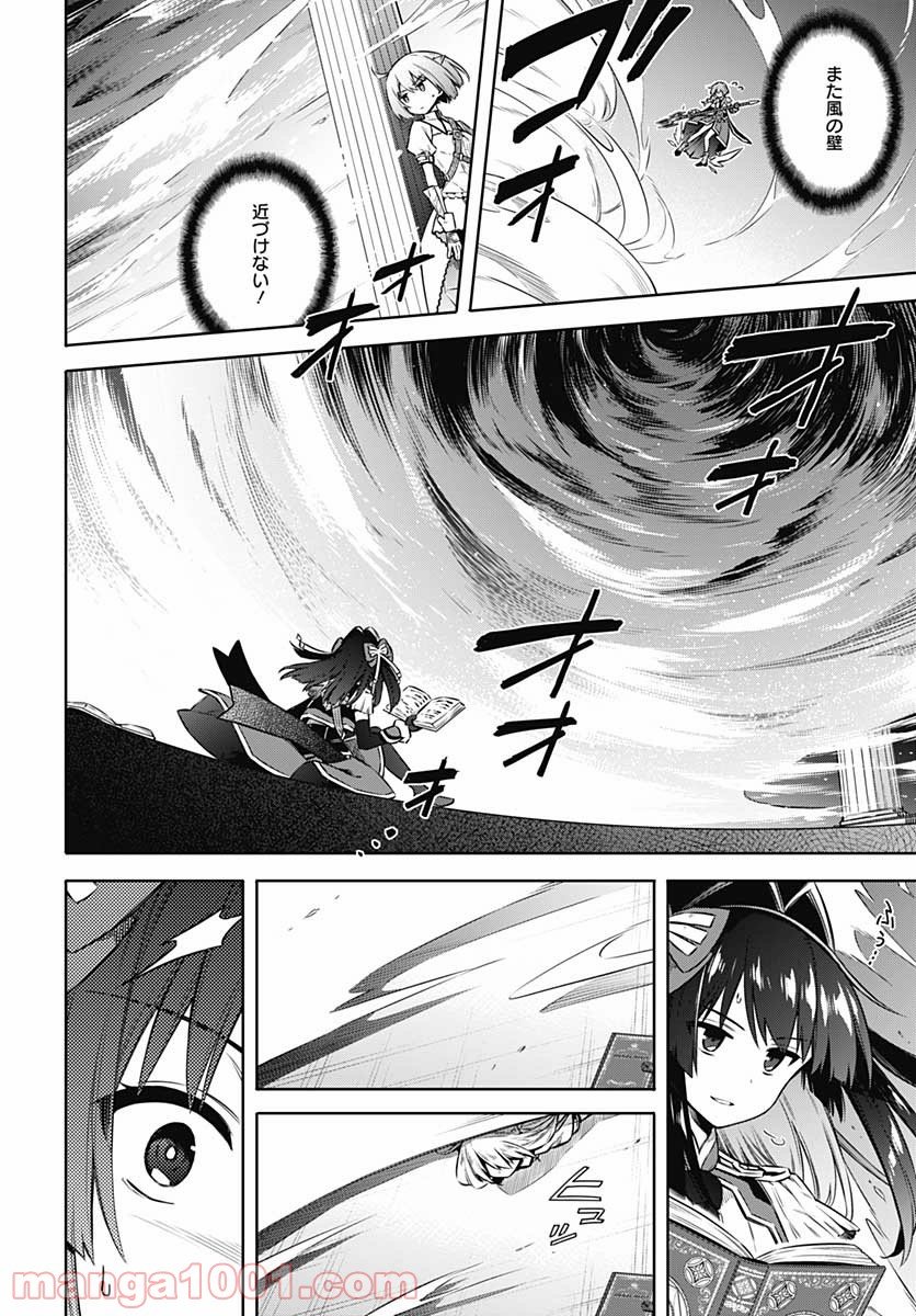 アサシンズプライド 第45.5話 - Trang 12