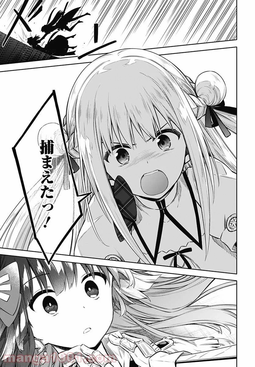 アサシンズプライド 第45.5話 - Trang 13