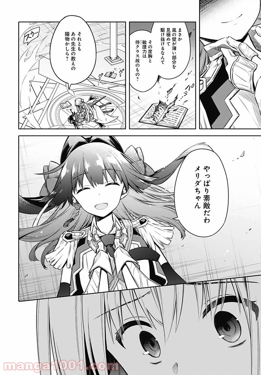 アサシンズプライド 第45.5話 - Trang 14