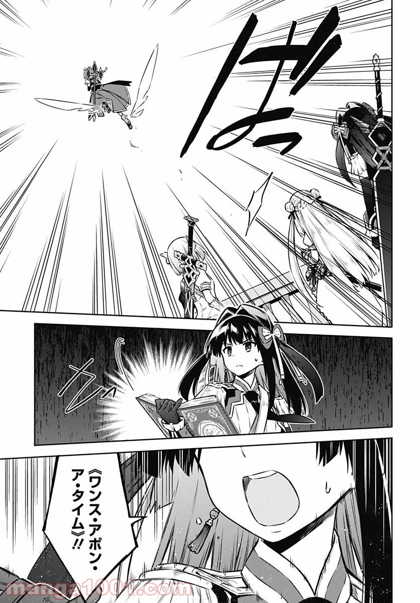 アサシンズプライド 第45.5話 - Trang 3