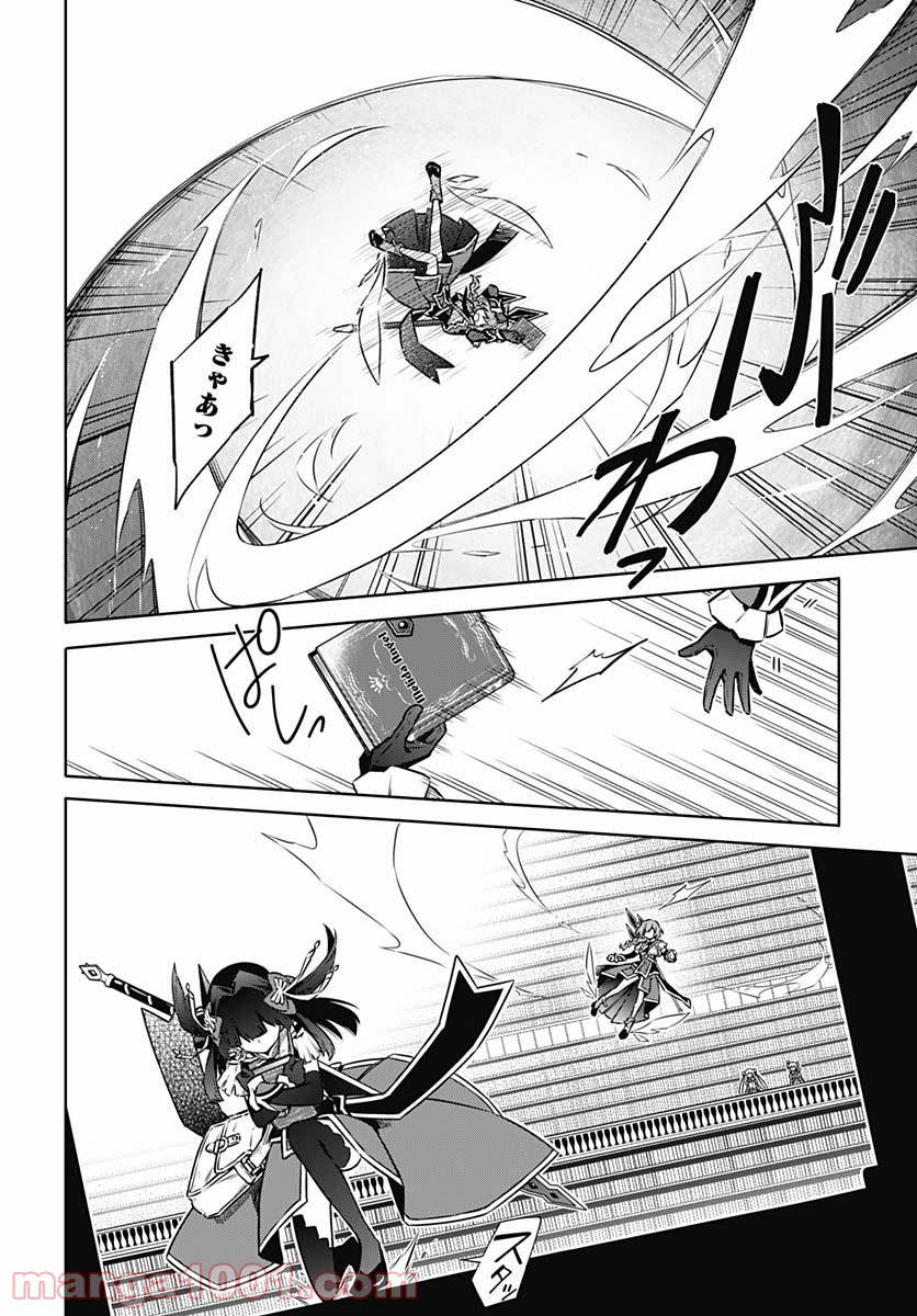 アサシンズプライド 第45.5話 - Trang 4