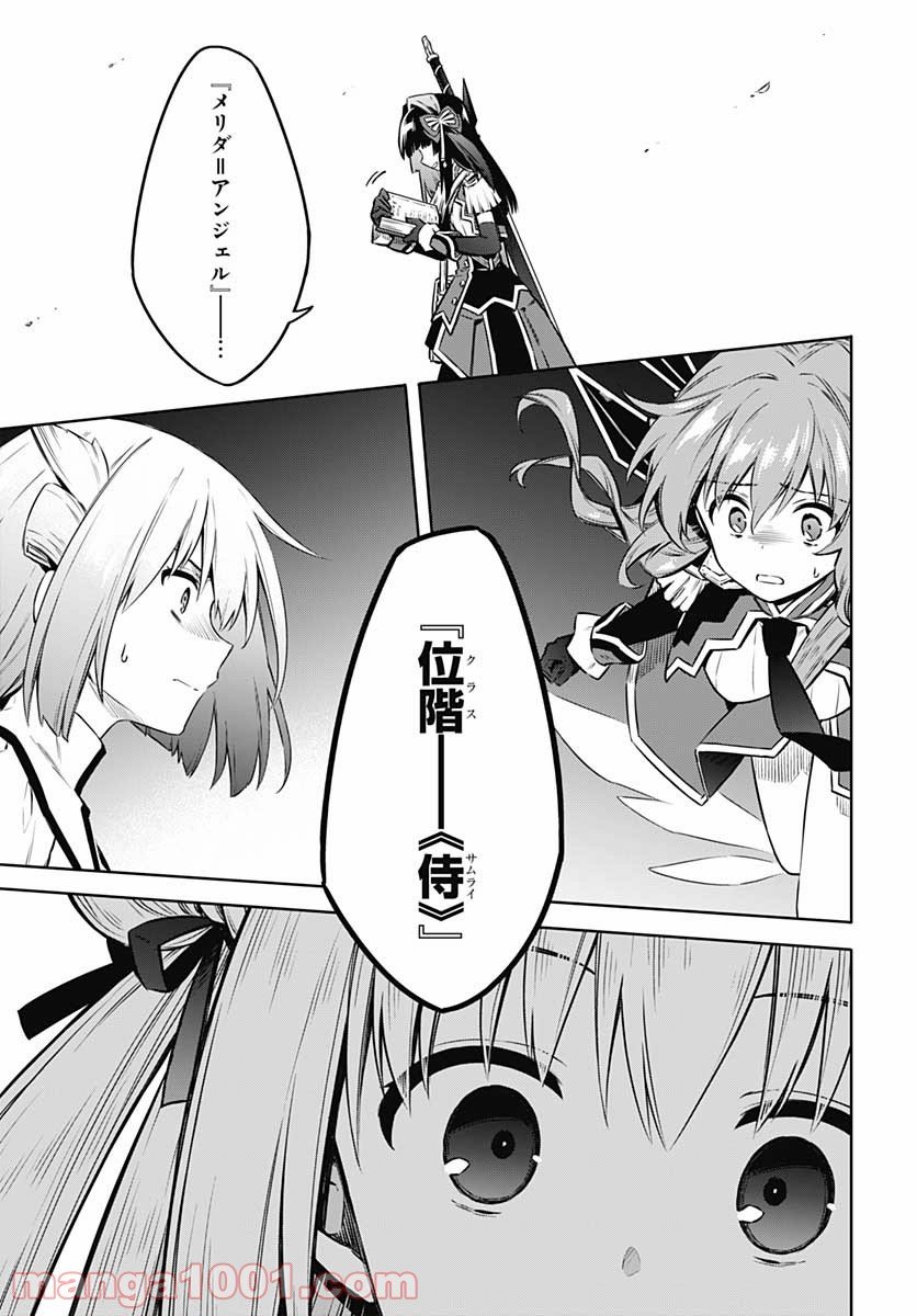 アサシンズプライド 第45.5話 - Trang 5