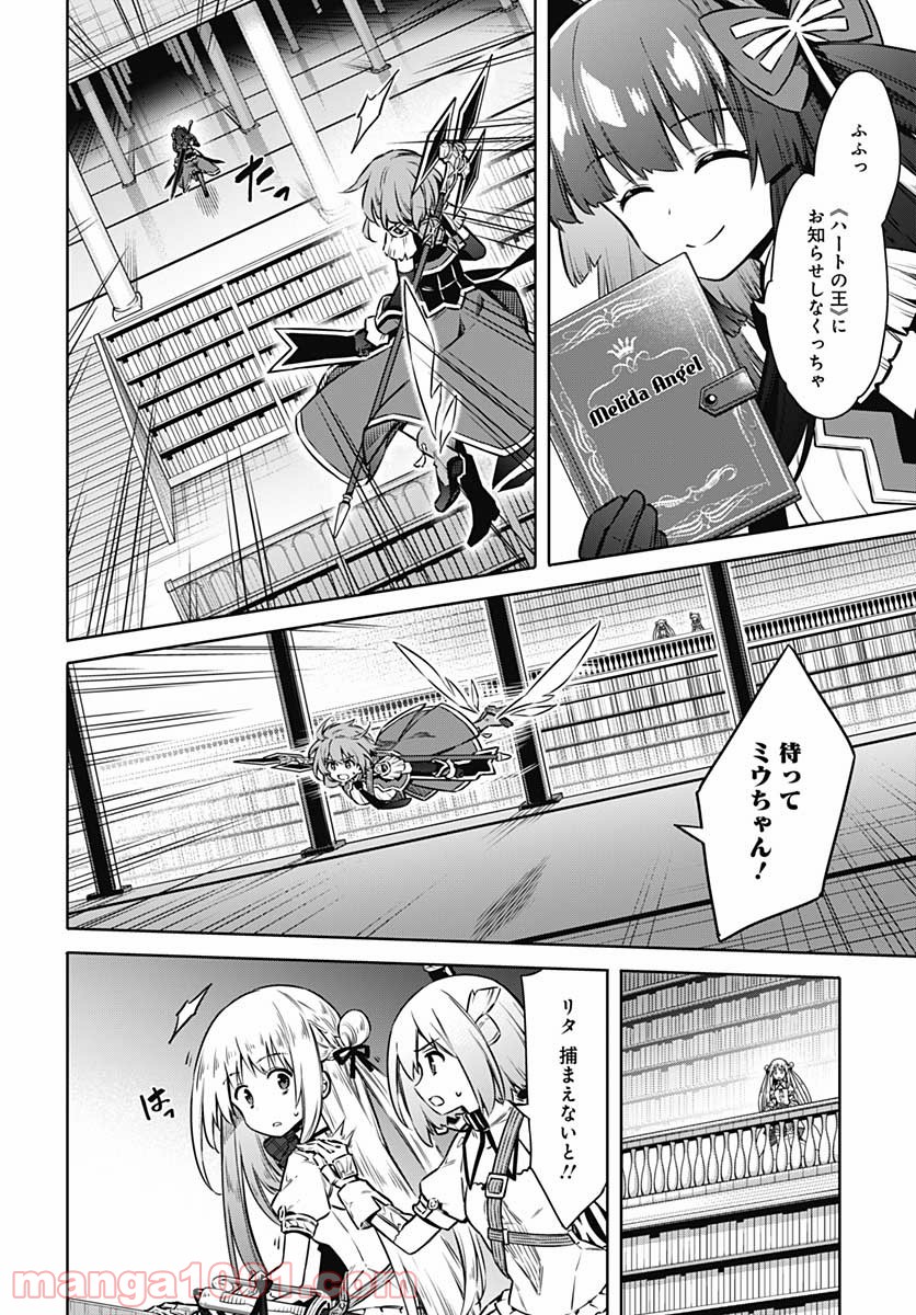 アサシンズプライド 第45.5話 - Trang 6